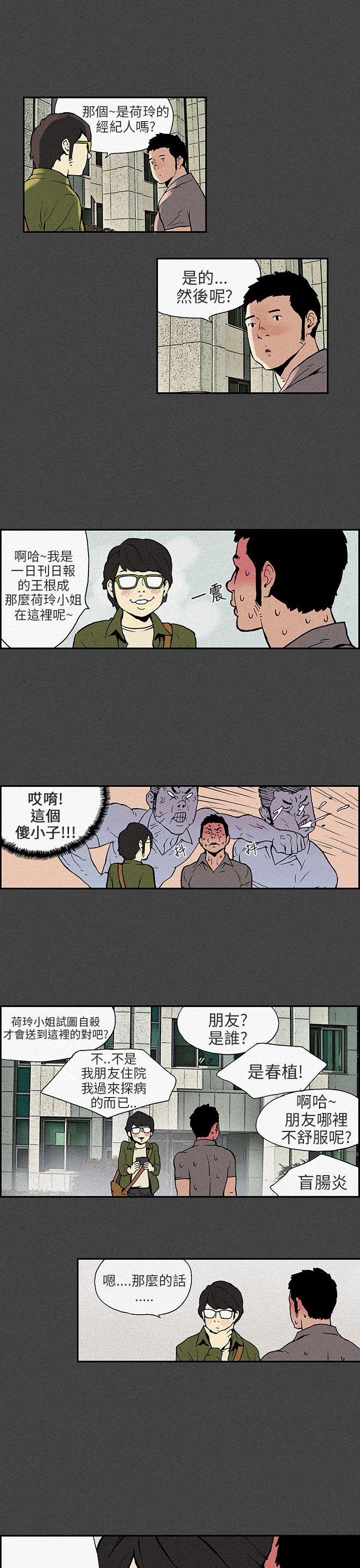 [Manhwa] Scandal Season 3 Plot, big breasts#[33P]-6