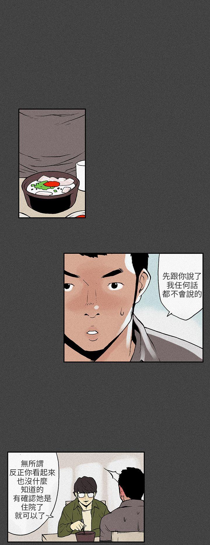 [Manhwa] Scandal Season 3 Plot, big breasts#[33P]-9