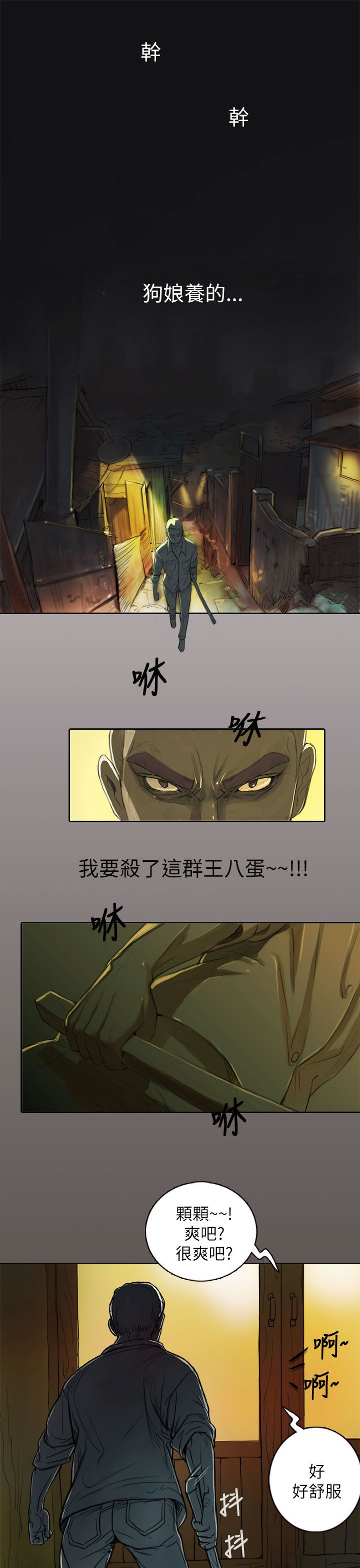 [韩国漫画] 姐姐 剧情,巨乳大奶#[61P]-1