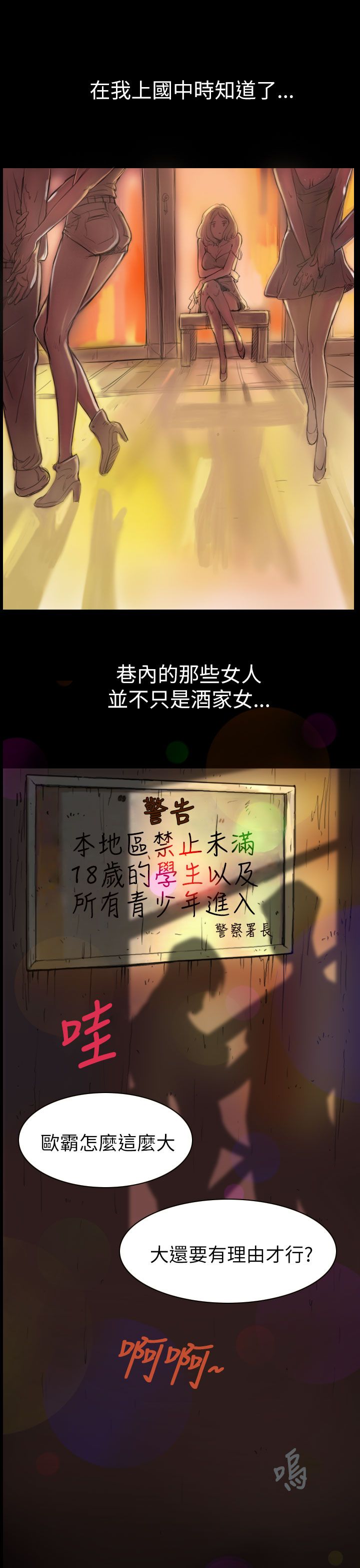 [韩国漫画] 姐姐 剧情,巨乳大奶#[61P]-12