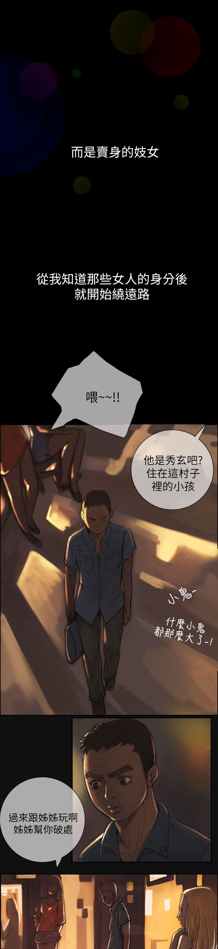[韩国漫画] 姐姐 剧情,巨乳大奶#[61P]-14