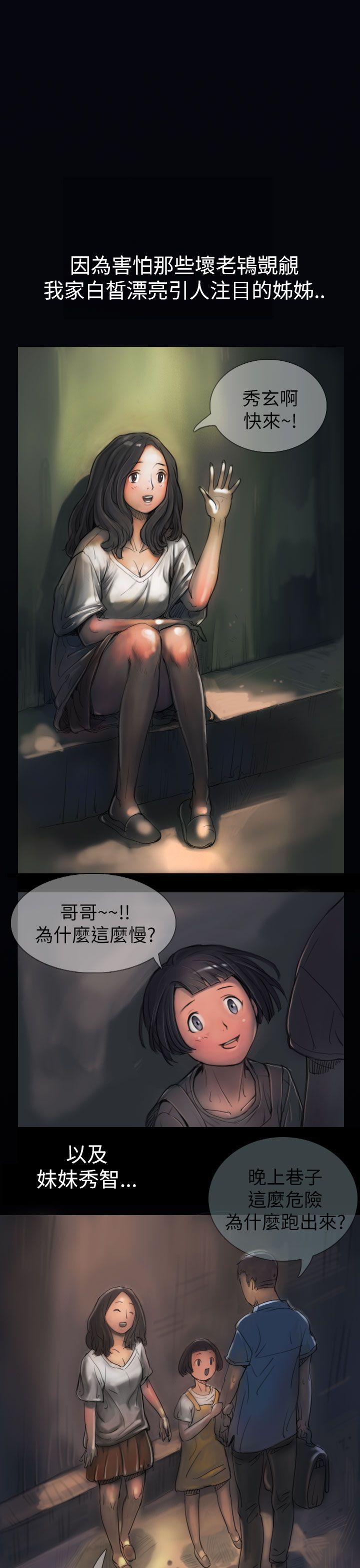 [韩国漫画] 姐姐 剧情,巨乳大奶#[61P]-23