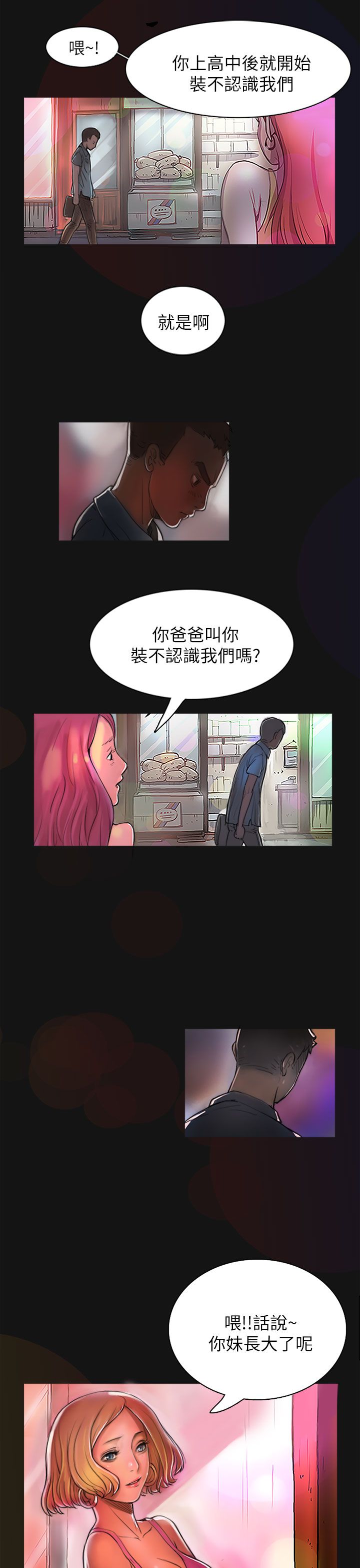 [韩国漫画] 姐姐 剧情,巨乳大奶#[61P]-25
