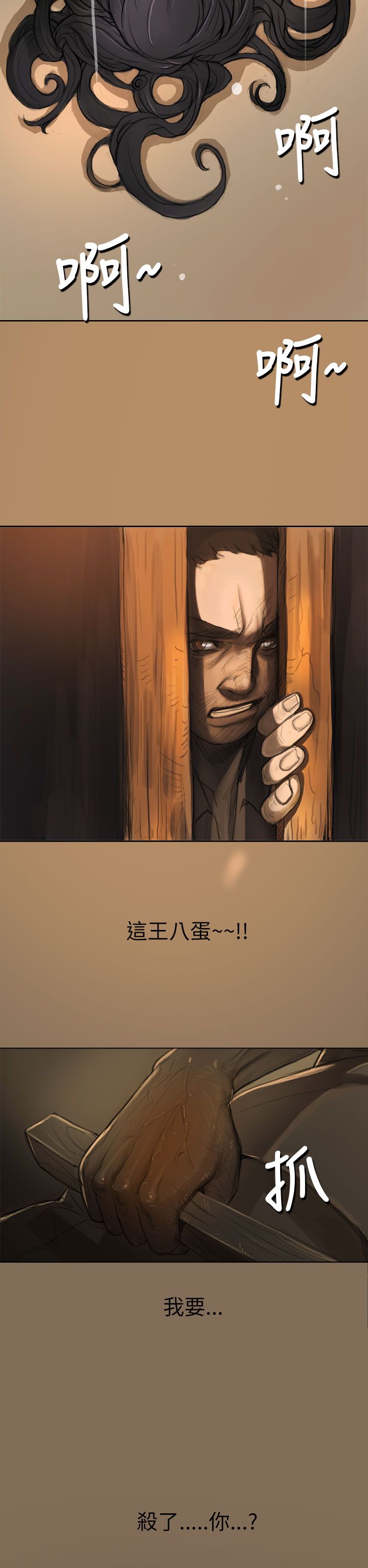 [韩国漫画] 姐姐 剧情,巨乳大奶#[61P]-4