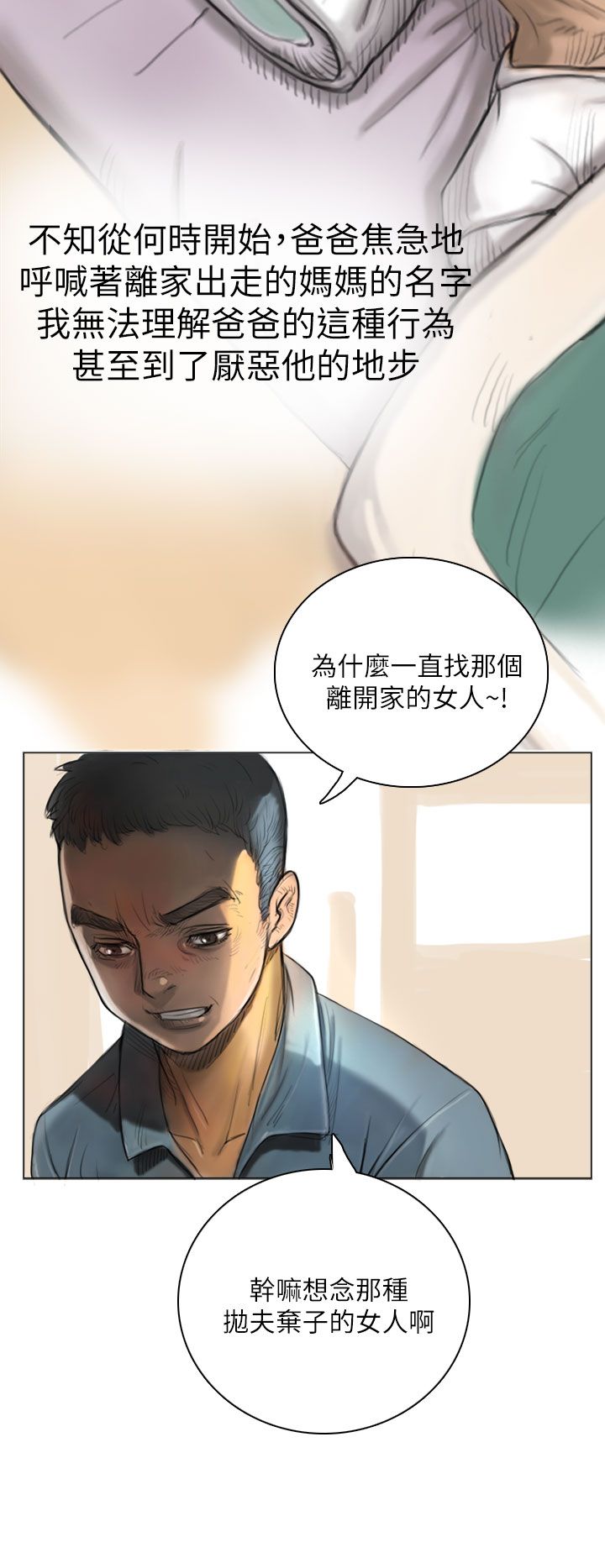 [韩国漫画] 姐姐 剧情,巨乳大奶#[61P]-40