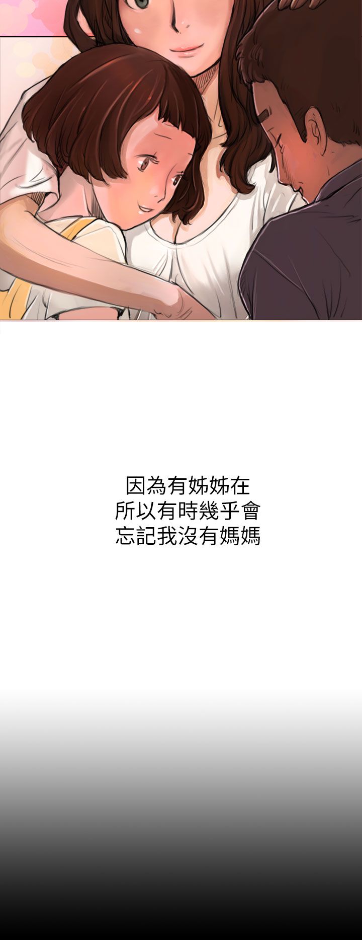 [韩国漫画] 姐姐 剧情,巨乳大奶#[61P]-44
