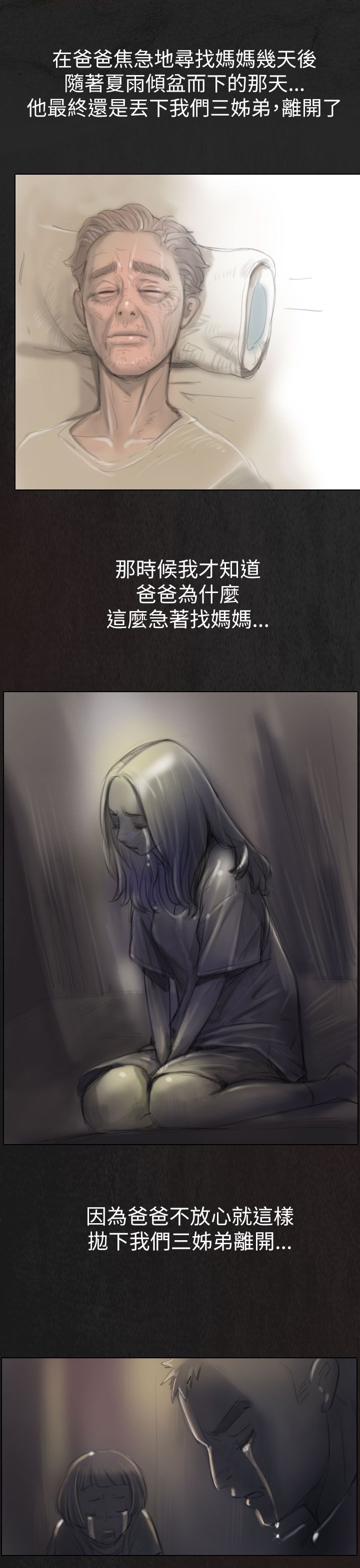 [韩国漫画] 姐姐 剧情,巨乳大奶#[61P]-49