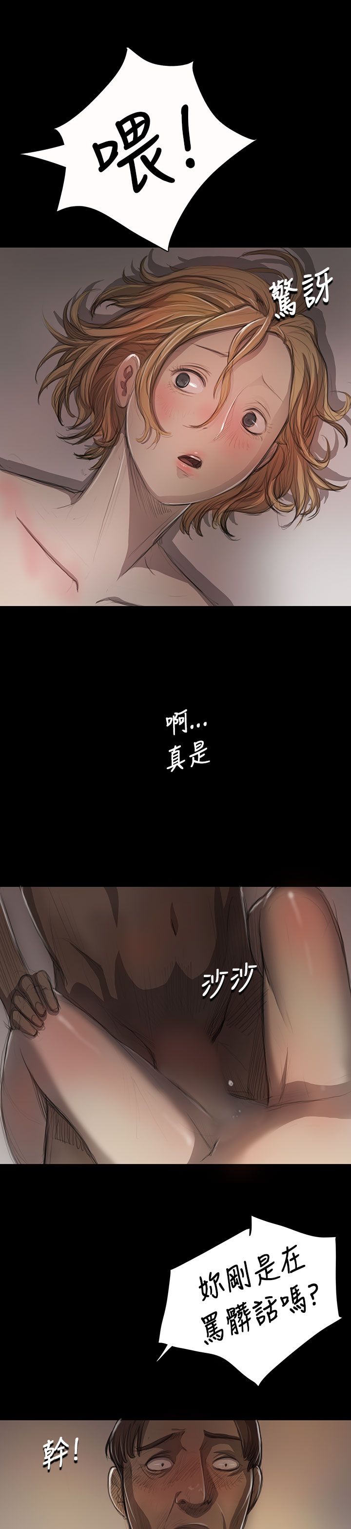 [韩国漫画] 姐姐 剧情,巨乳大奶#[47P]-13