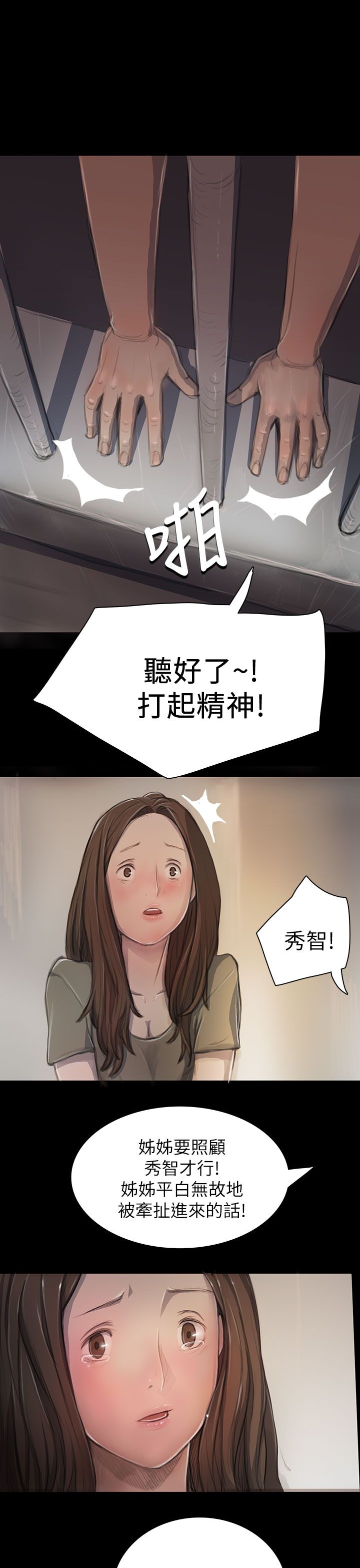 [韩国漫画] 姐姐 剧情,巨乳大奶#[47P]-33