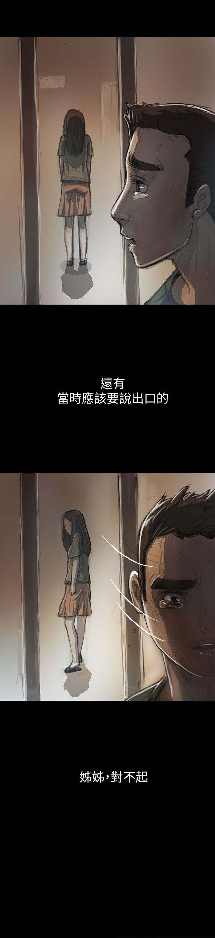 [韩国漫画] 姐姐 剧情,巨乳大奶#[47P]-45
