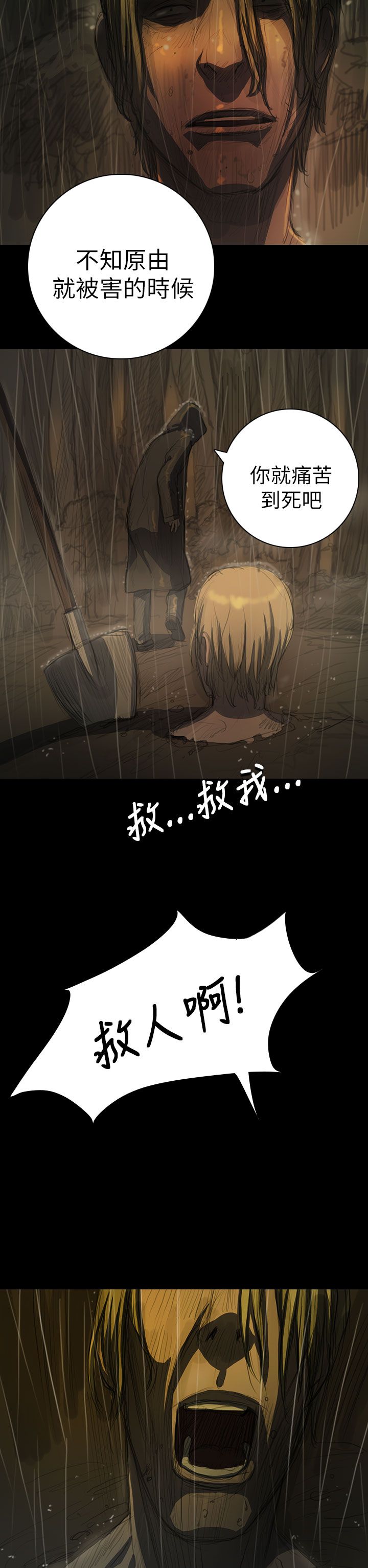 [韩国漫画] 姐姐 剧情,巨乳大奶#[36P]-10