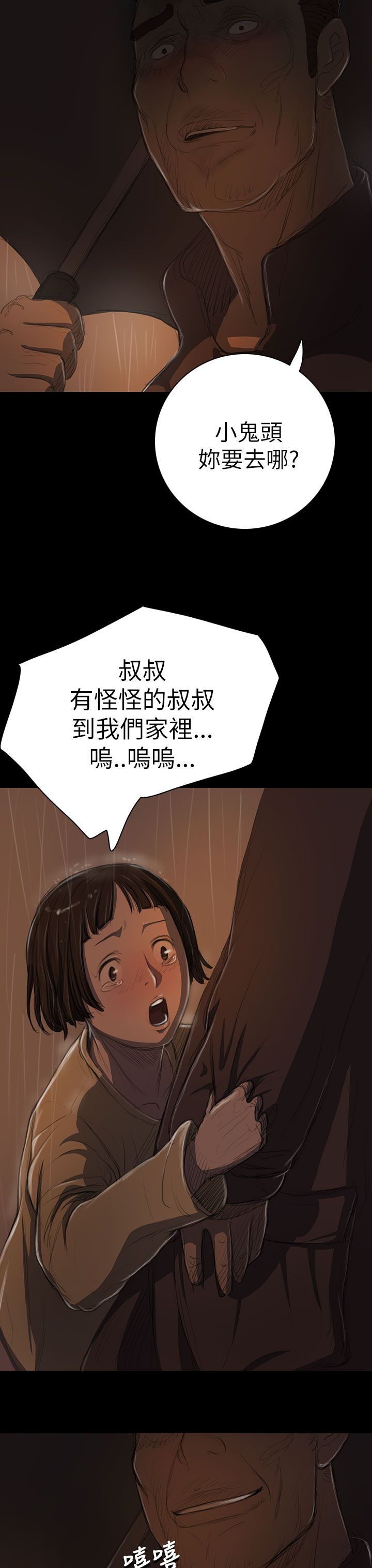 [韩国漫画] 姐姐 剧情,巨乳大奶#[36P]-20