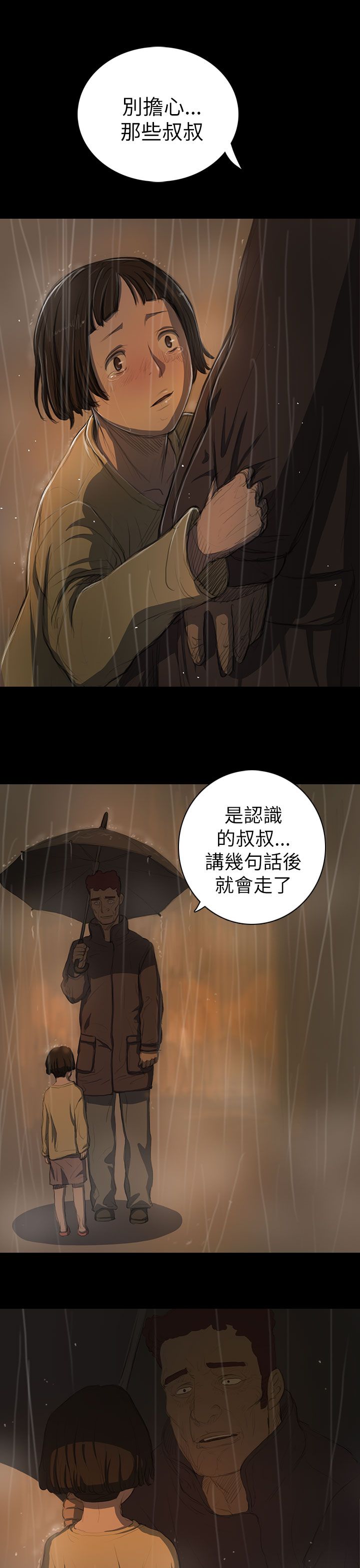[韩国漫画] 姐姐 剧情,巨乳大奶#[36P]-22