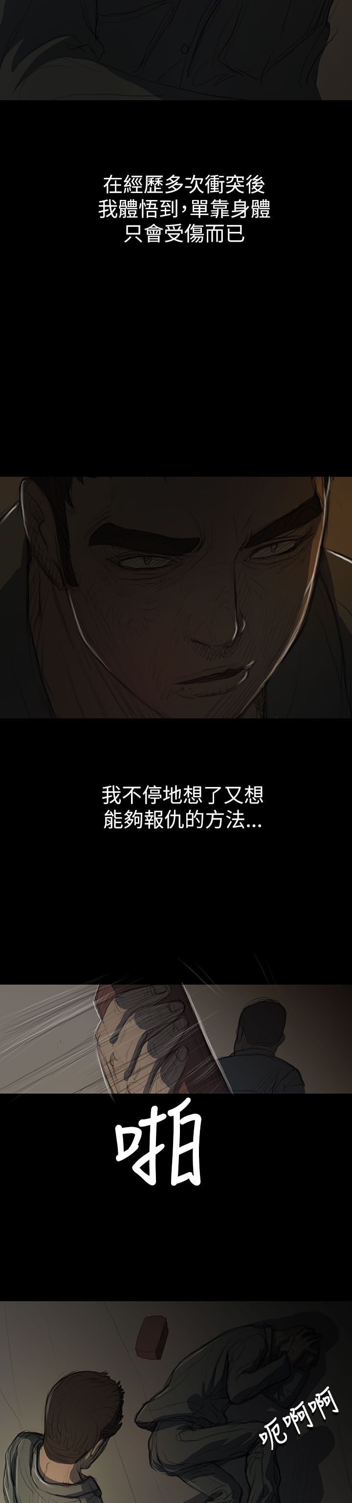 [韩国漫画] 姐姐 剧情,巨乳大奶#[36P]-31