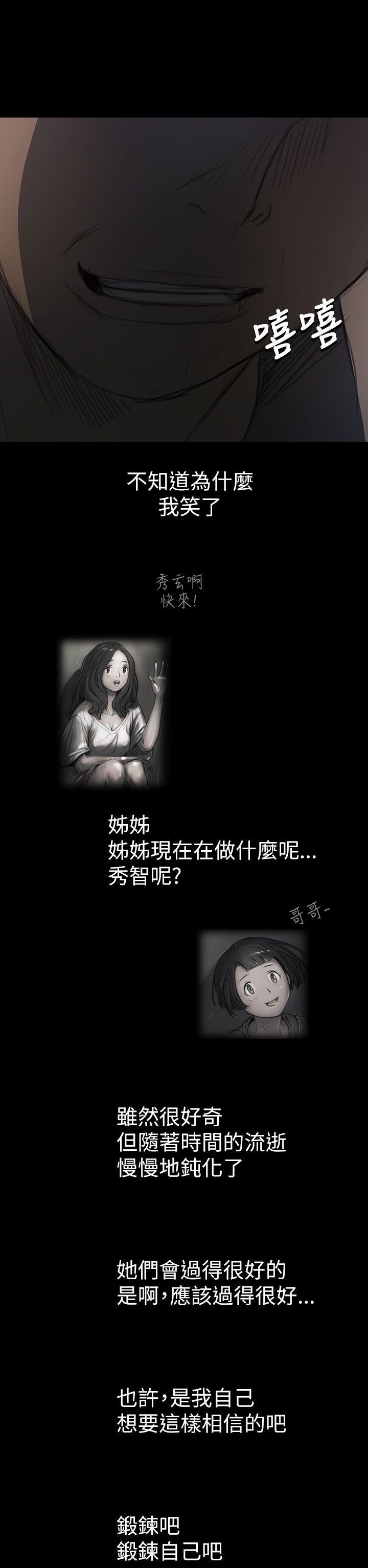[韩国漫画] 姐姐 剧情,巨乳大奶#[36P]-35