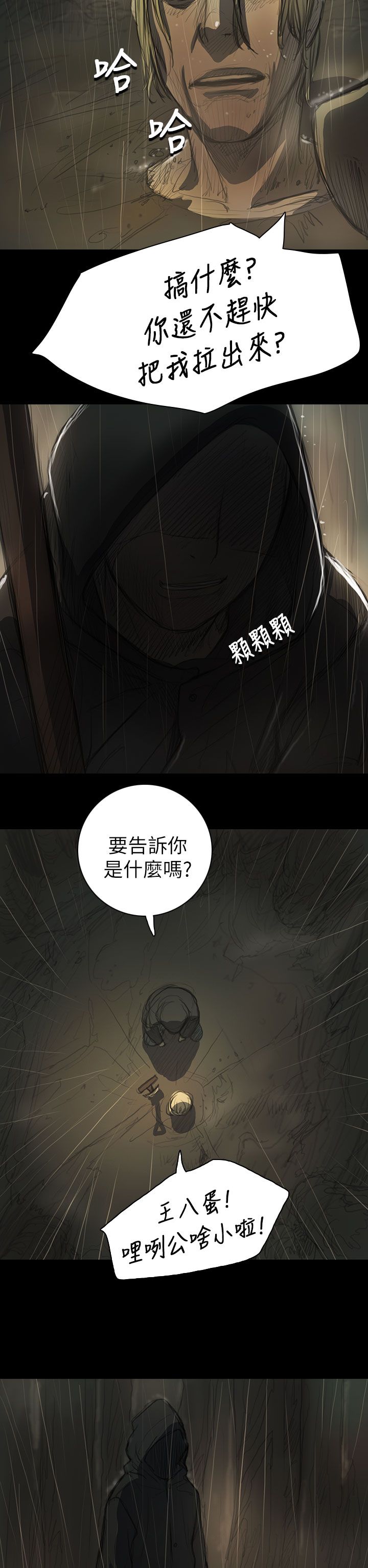 [韩国漫画] 姐姐 剧情,巨乳大奶#[36P]-6