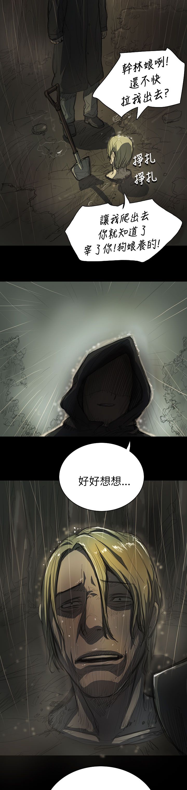 [韩国漫画] 姐姐 剧情,巨乳大奶#[36P]-7