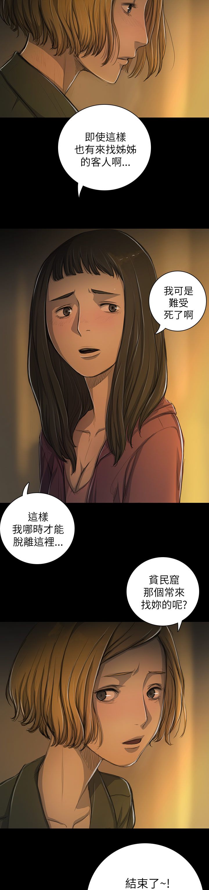 [韩国漫画] 姐姐 剧情,巨乳大奶#[42P]-16