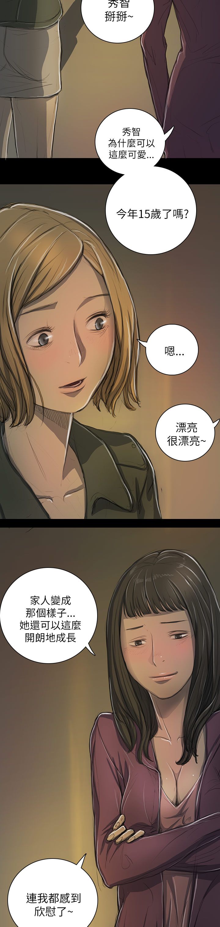 [韩国漫画] 姐姐 剧情,巨乳大奶#[42P]-21