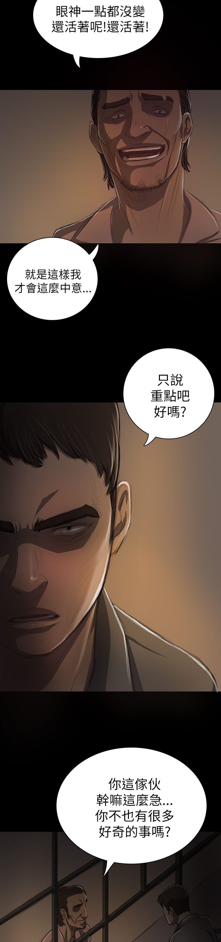 [韩国漫画] 姐姐 剧情,巨乳大奶#[42P]-7