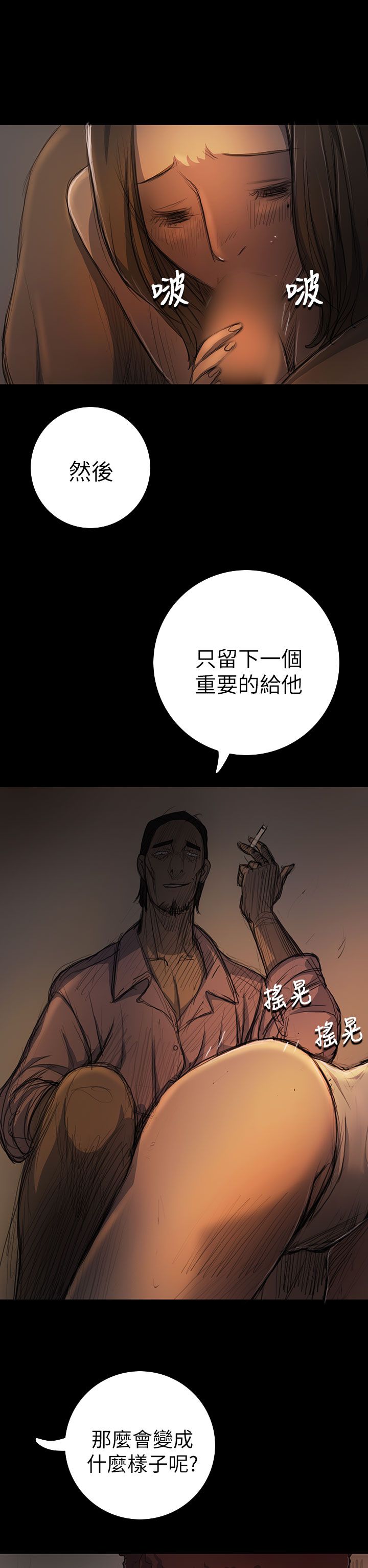 [韩国漫画] 姐姐 剧情,巨乳大奶#[40P]-11