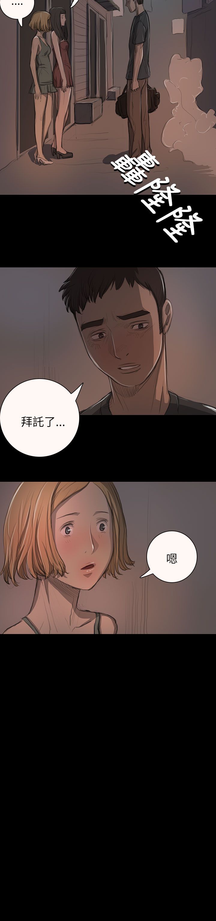 [韩国漫画] 姐姐 剧情,巨乳大奶#[40P]-26