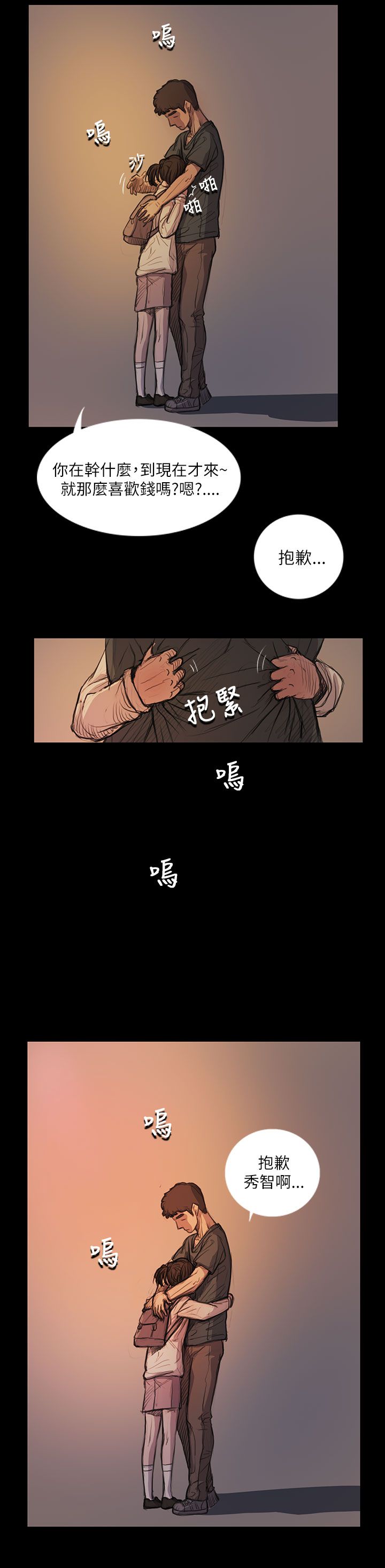 [韩国漫画] 姐姐 剧情,巨乳大奶#[44P]-5