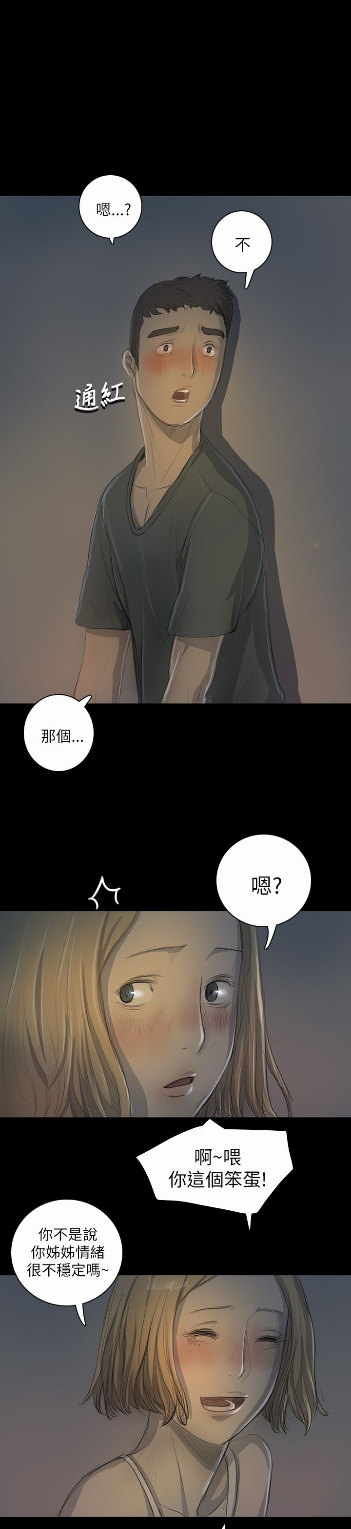[韩国漫画] 姐姐 剧情,巨乳大奶#[39P]-1