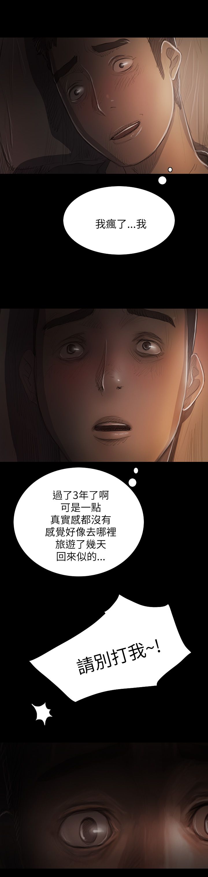 [韩国漫画] 姐姐 剧情,巨乳大奶#[39P]-13