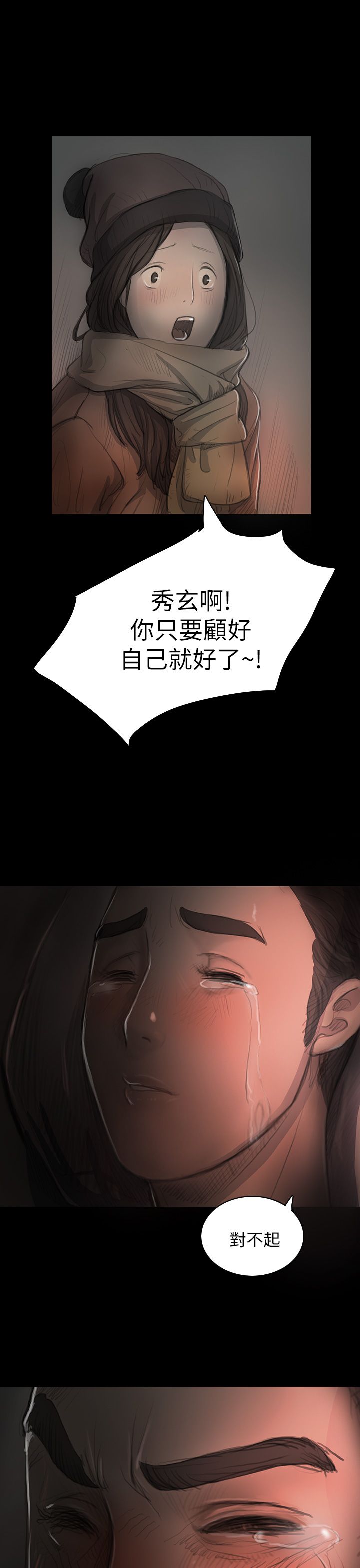 [韩国漫画] 姐姐 剧情,巨乳大奶#[39P]-21