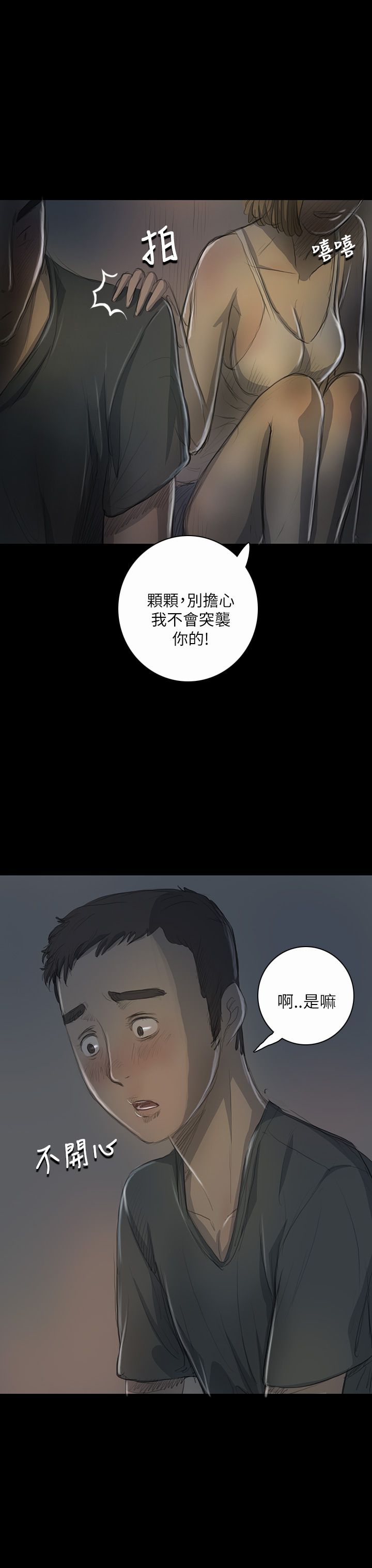 [韩国漫画] 姐姐 剧情,巨乳大奶#[39P]-3