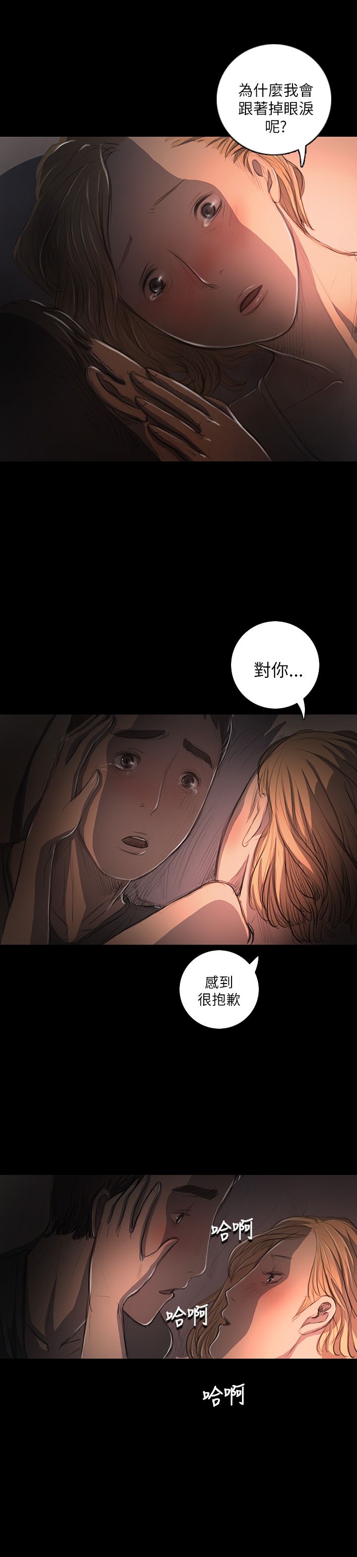 [韩国漫画] 姐姐 剧情,巨乳大奶#[39P]-30