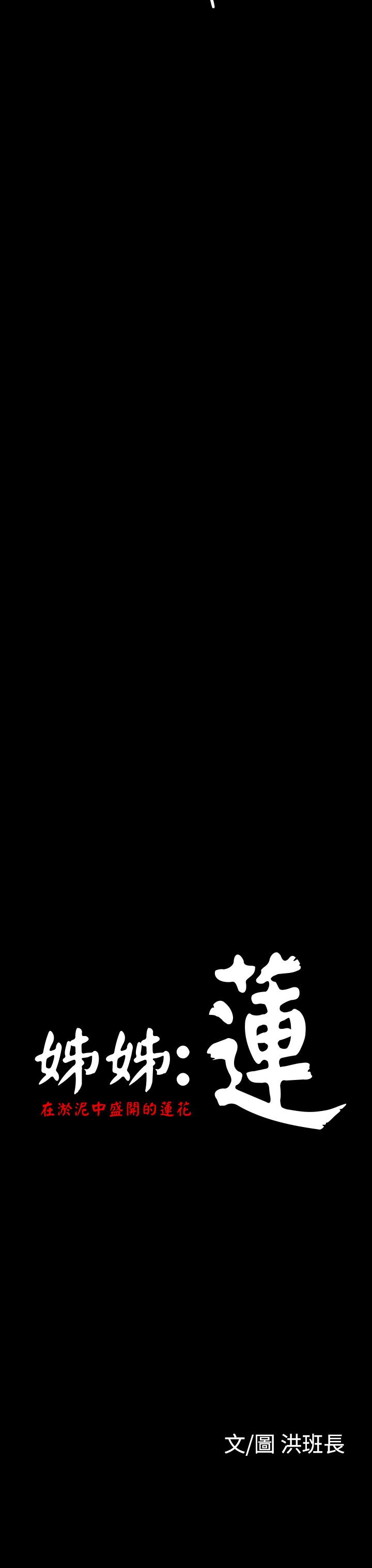 [韩国漫画] 姐姐 剧情,巨乳大奶#[46P]-32