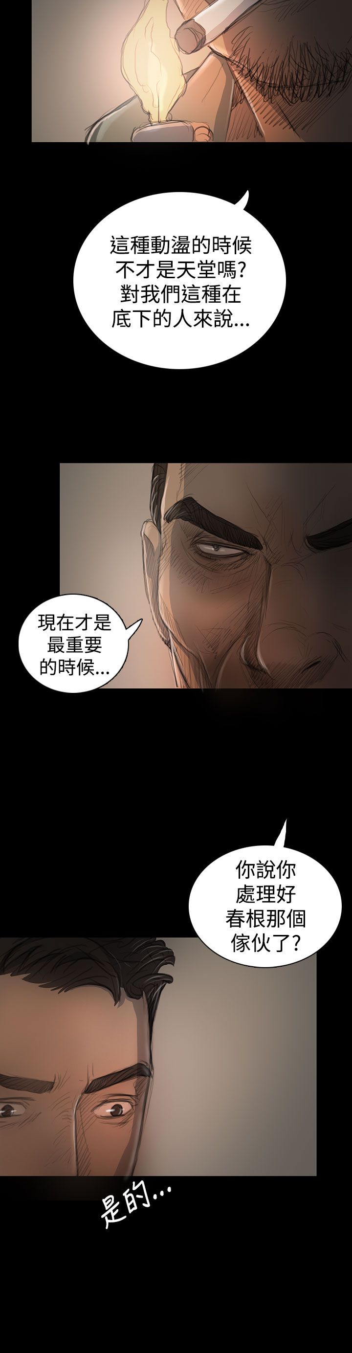 [韩国漫画] 姐姐 剧情,巨乳大奶#[36P]-12