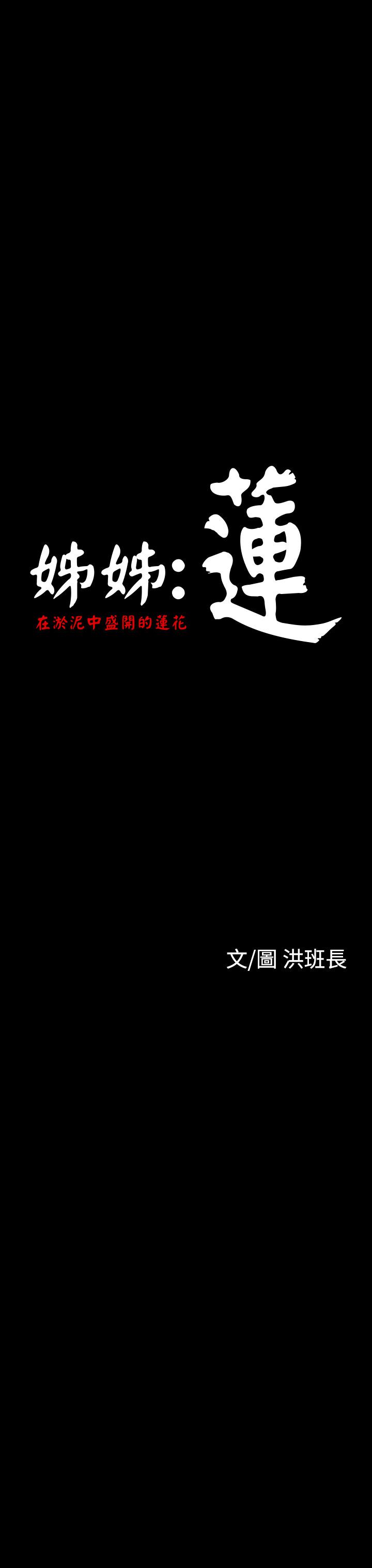 [韩国漫画] 姐姐 剧情,巨乳大奶#[36P]-15