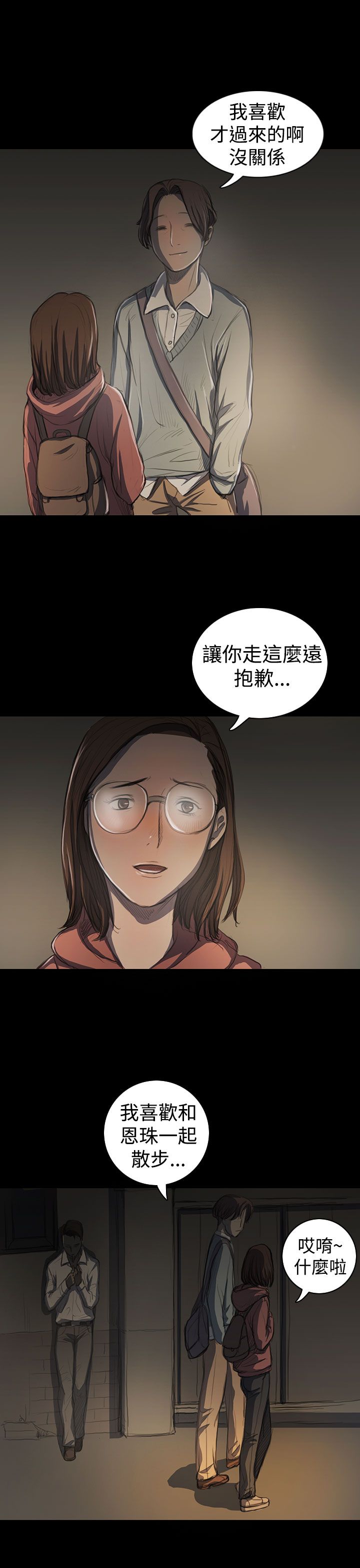 [韩国漫画] 姐姐 剧情,巨乳大奶#[36P]-17