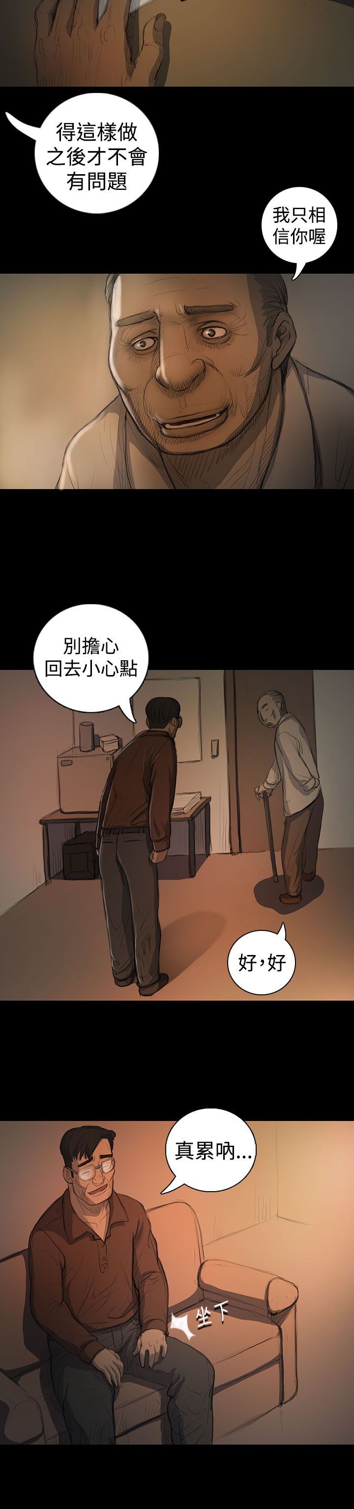 [韩国漫画] 姐姐 剧情,巨乳大奶#[36P]-2