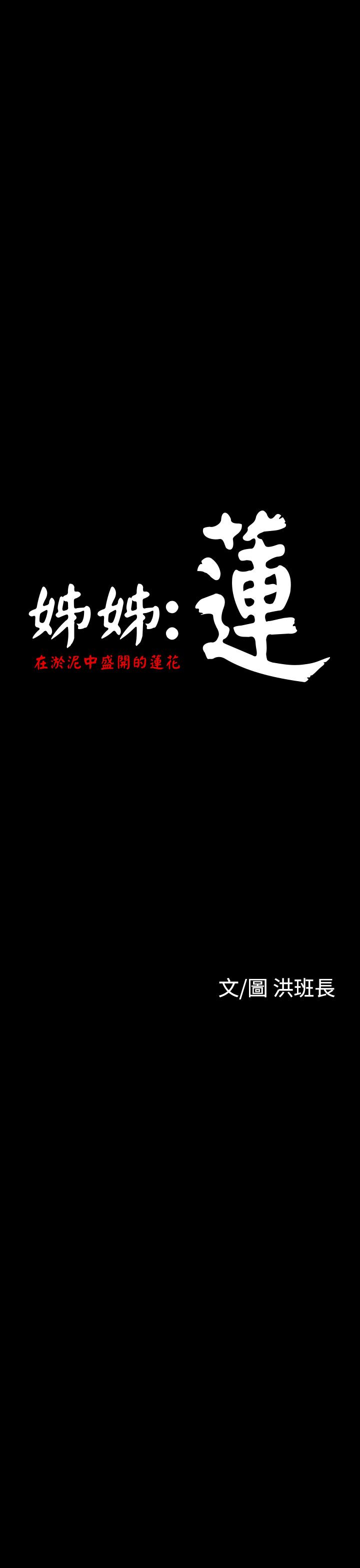 [韩国漫画] 姐姐 剧情,巨乳大奶#[41P]-25