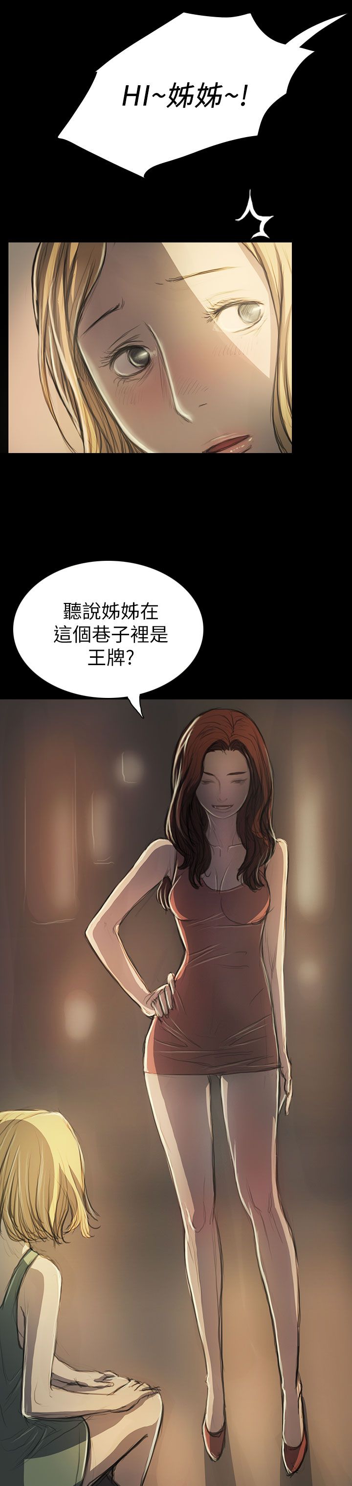[韩国漫画] 姐姐 剧情,巨乳大奶#[41P]-28