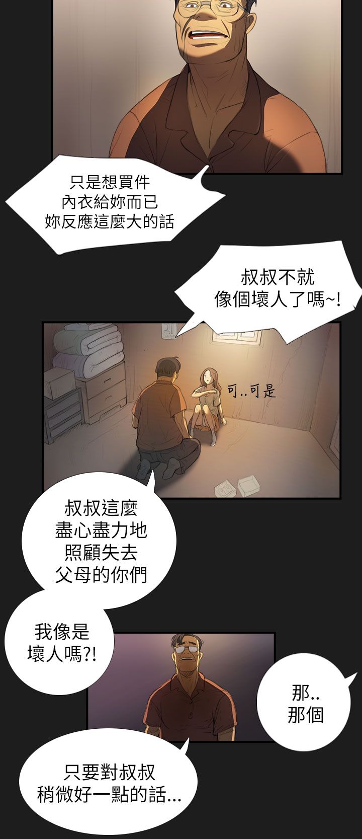 [韩国漫画] 姐姐 剧情,巨乳大奶#[31P]-13