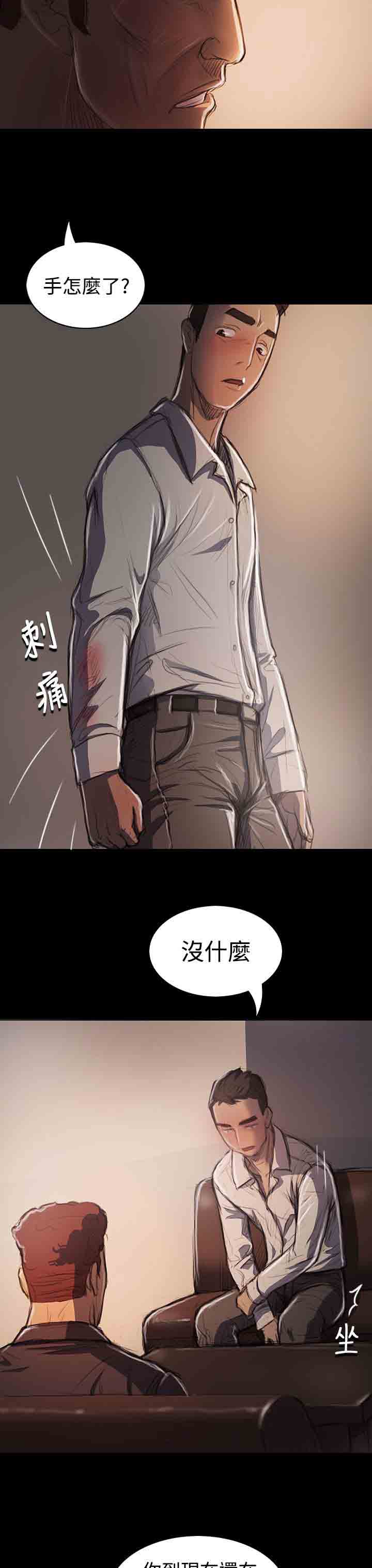 [韩国漫画] 姐姐 剧情,巨乳大奶#[43P]-33