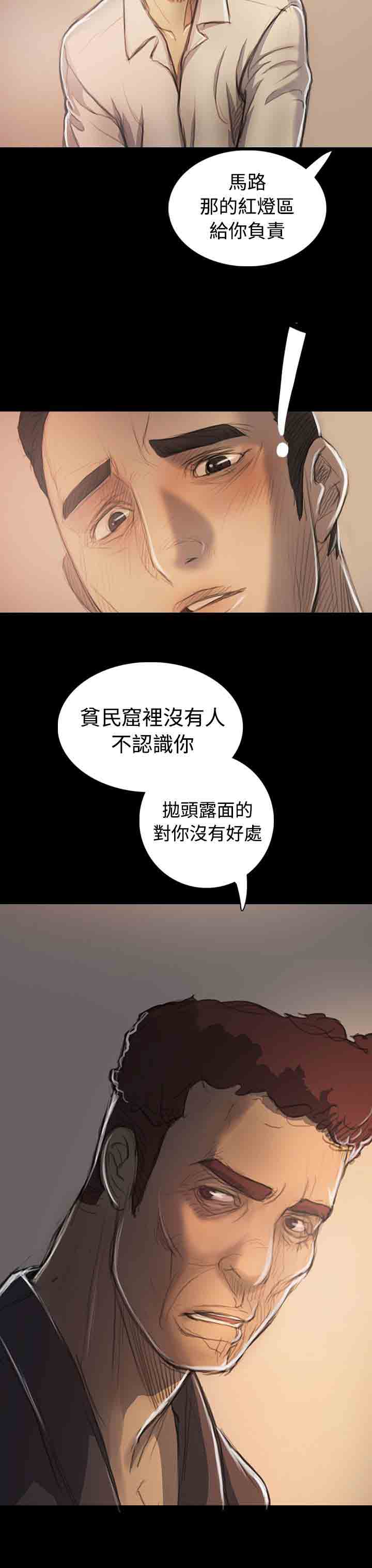 [韩国漫画] 姐姐 剧情,巨乳大奶#[43P]-37