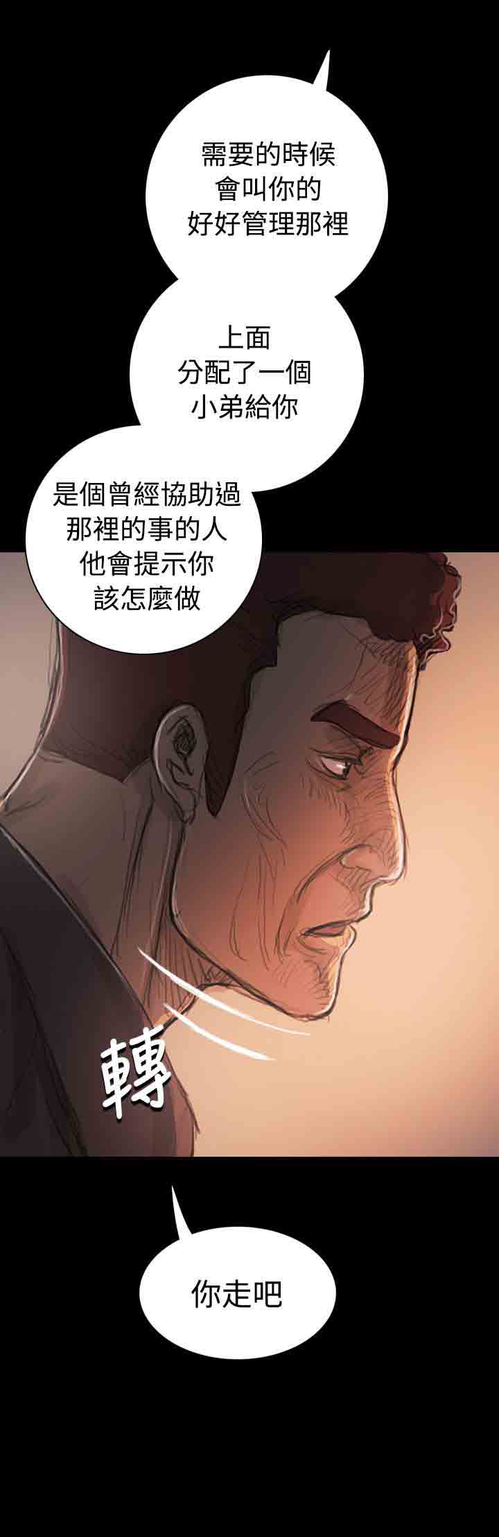 [韩国漫画] 姐姐 剧情,巨乳大奶#[43P]-38