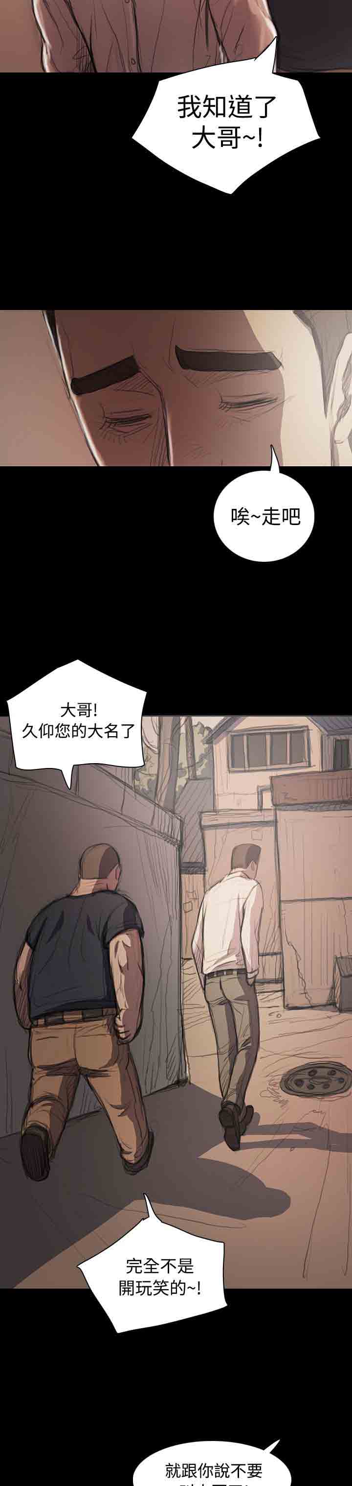 [韩国漫画] 姐姐 剧情,巨乳大奶#[43P]-42