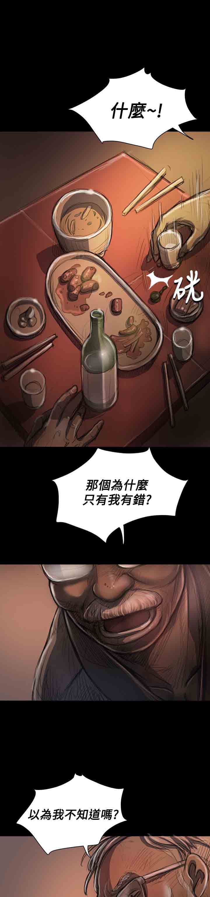 [韩国漫画] 姐姐 剧情,巨乳大奶#[37P]-24