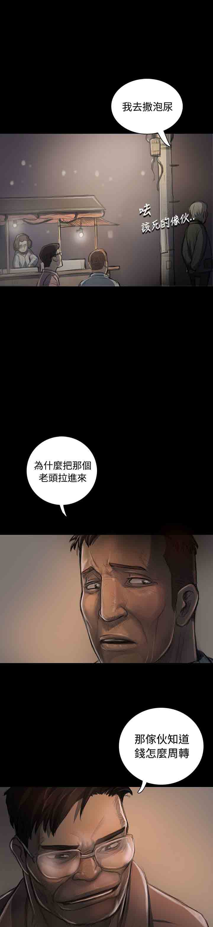[韩国漫画] 姐姐 剧情,巨乳大奶#[37P]-31