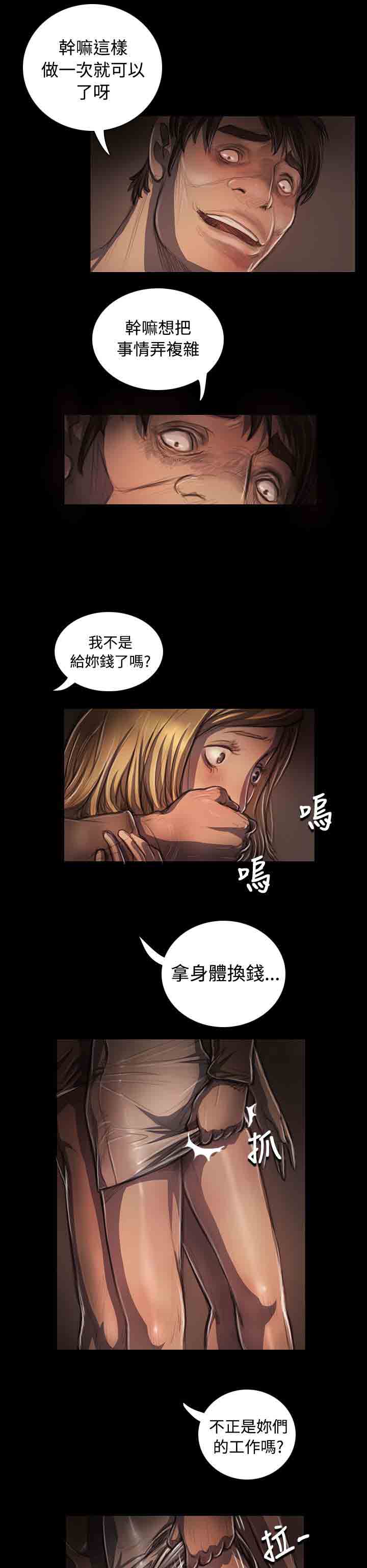 [韩国漫画] 姐姐 剧情,巨乳大奶#[49P]-2