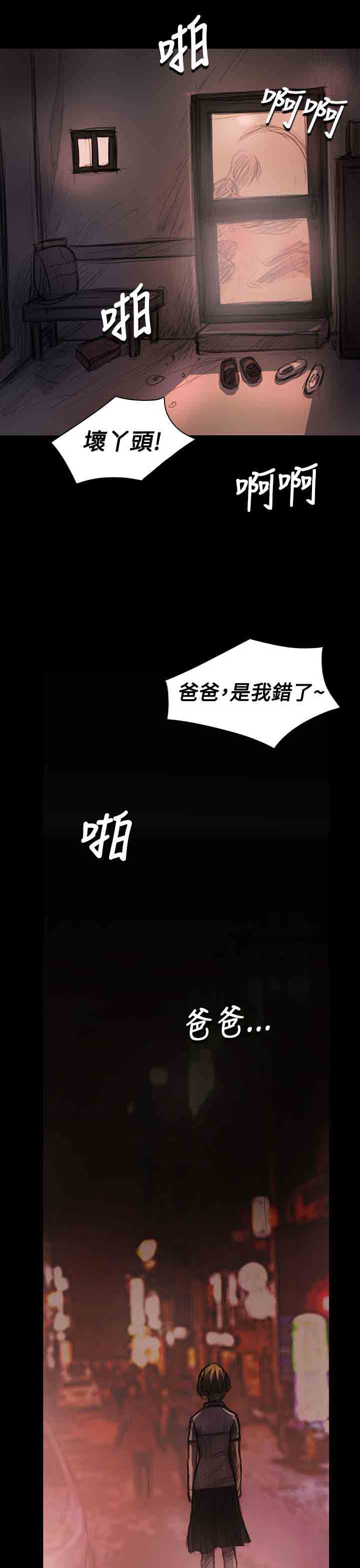 [韩国漫画] 姐姐 剧情,巨乳大奶#[49P]-36