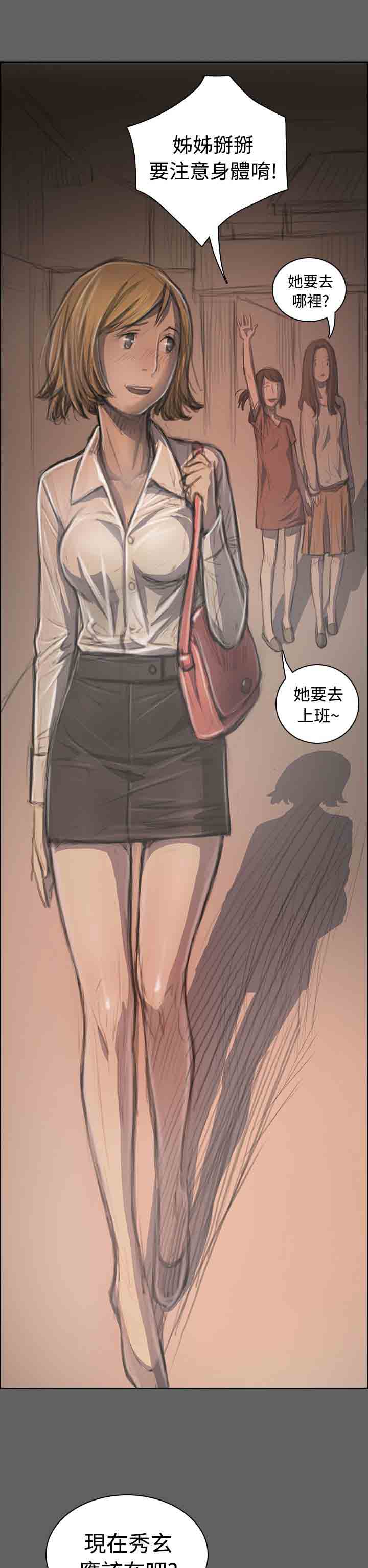 [韩国漫画] 姐姐 剧情,巨乳大奶#[42P]-14