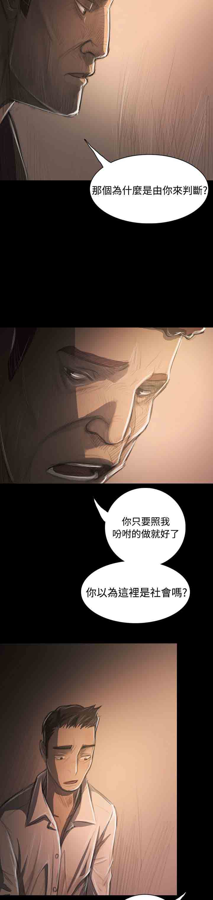 [韩国漫画] 姐姐 剧情,巨乳大奶#[42P]-36